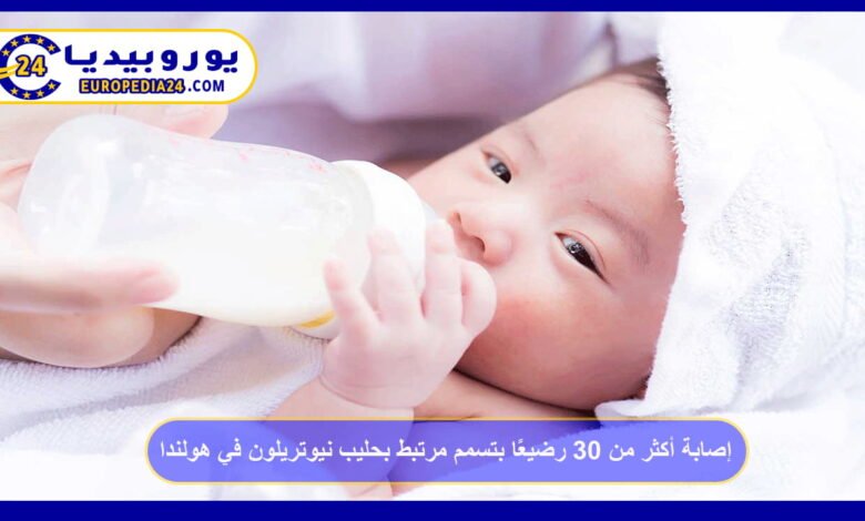 Over 30 Infants Suffer Poisoning Linked to Nutrilon Formula in the Netherlands 23 Over 30 Infants Suffer Poisoning Linked to Nutrilon Formula in the Netherlands