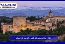 Launch of a New Employment and Training Program in Spain 16 Launch of a New Employment and Training Program in Spain