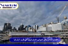 Cyclone Mitchell Closes Strategic Ports in Western Australia 13 Cyclone Mitchell Closes Strategic Ports in Western Australia