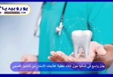 Widespread Debate in Germany Over Potential Removal of Dental Coverage from Health Insurance 16 Removal-of-Dental-Coverage-from-Health-Insurance