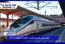 اتفاق نهائي يضع حدًا لإضراب قطارات إسبانيا 5 اتفاق-نهائي-يضع-حدًا-لإضراب-قطارات-إسبانيا