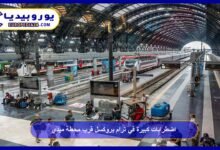 اضطرابات كبيرة في ترام بروكسل قرب محطة ميدي 6 اضطرابات-كبيرة-في-ترام-بروكسل-قرب-محطة-ميدي