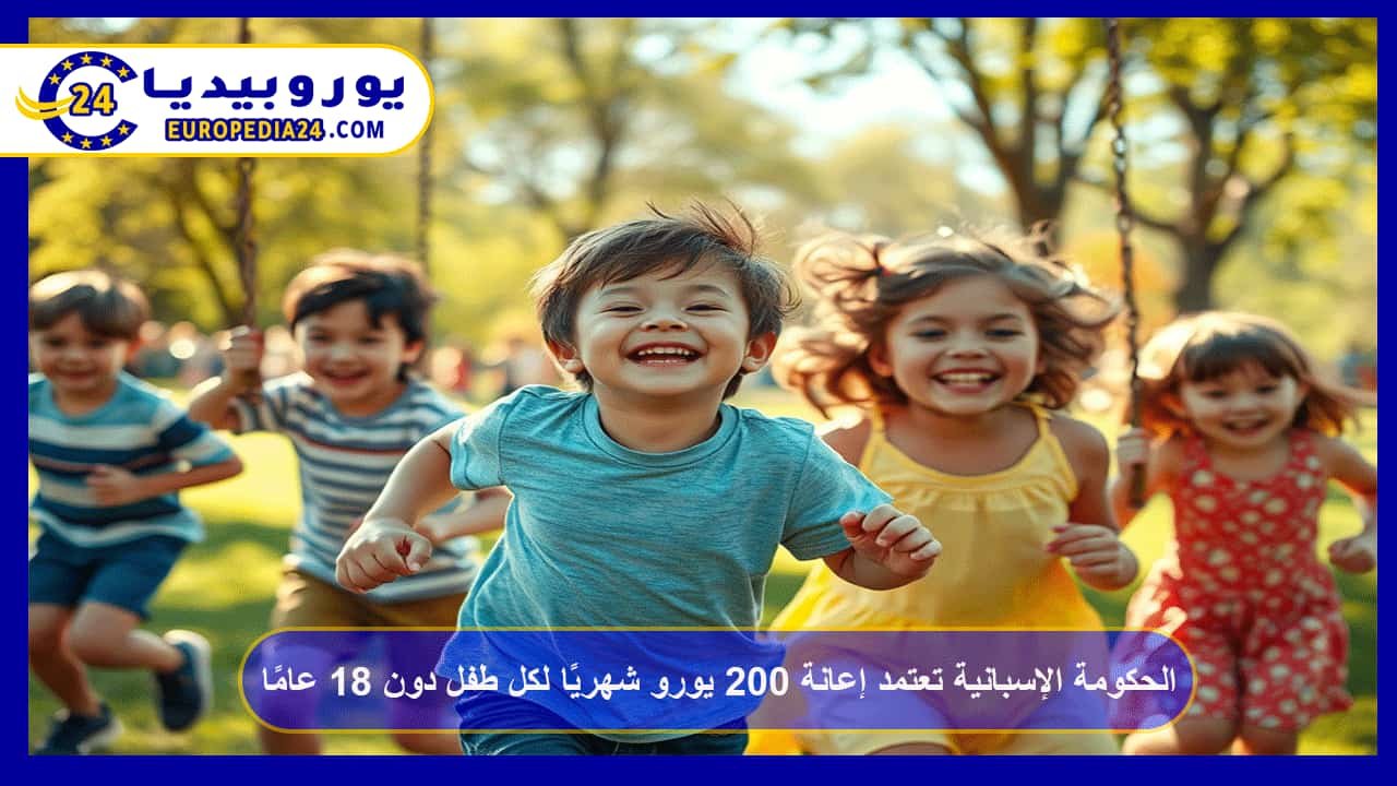 Spanish Government Approves €200 Monthly Allowance for Every Child Under 18 81 Spanish Government Approves €200 Monthly Allowance