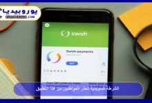Swedish Police Warn Citizens About the “Swish” App 6 Swedish-Police-Warn-Citizens-About-the-Swish-App