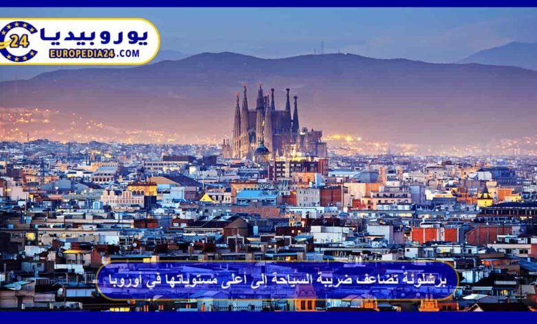 Barcelona Doubles Tourist Tax to Highest Level in Europe 28 Barcelona Doubles Tourist Tax to Highest Level in Europe