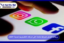 UK Imposes Stricter Regulations on Tech Companies to Protect Children 13 UK-Imposes-Stricter-Rules-on-Tech-Companies-to-Protect-Children