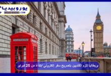 Britain Requires Canadians to Obtain an Electronic Travel Authorization Starting February 25<br><br> 24 Britain-Requires-Canadians-to-Obtain-Electronic-Travel-Authorization