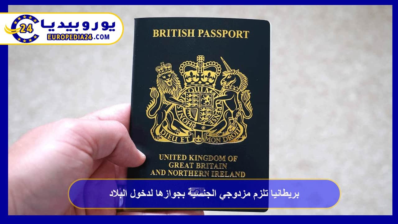 UK Requires Dual Citizens to Use British Passport for Entry 46 UK Requires Dual Citizens to Carry British Passport for Entry