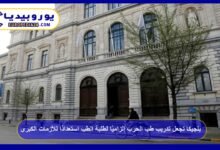 Belgium Makes War Medicine Training Mandatory for Medical Students in Preparation for Major Crises 29 Belgium Makes War Medicine Training Mandatory for Medical Students