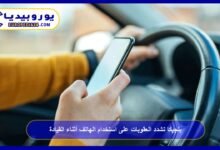 Belgium Tightens Penalties for Using Phones While Driving 19 Belgium tightens penalties for using a phone while driving