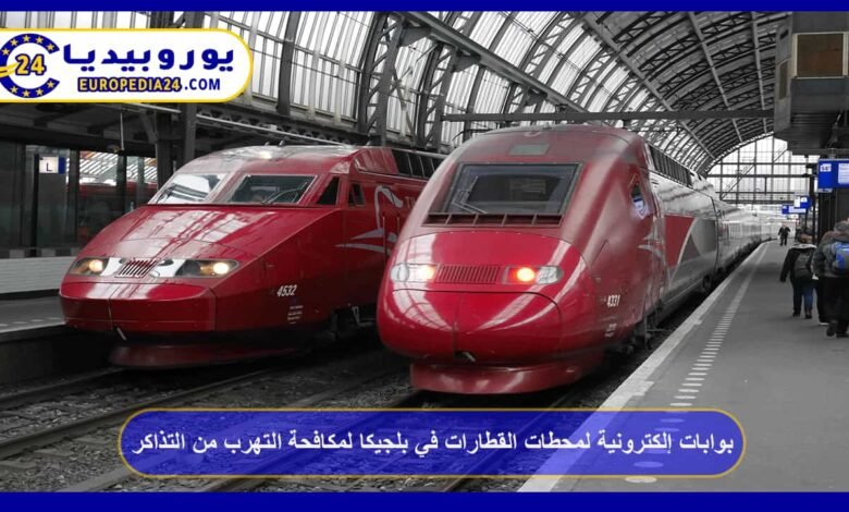 Electronic Gates at Belgian Train Stations to Combat Fare Evasion 26 Electronic Gates at Belgian Train Stations to Prevent Fare Evasion