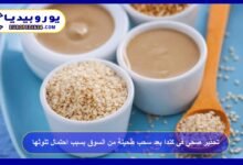 Health Warning in Canada After Tahini Product Recall Due to Possible Contamination 9 Health Warning in Canada After Tahini Product Recall Due to Possible Contamination