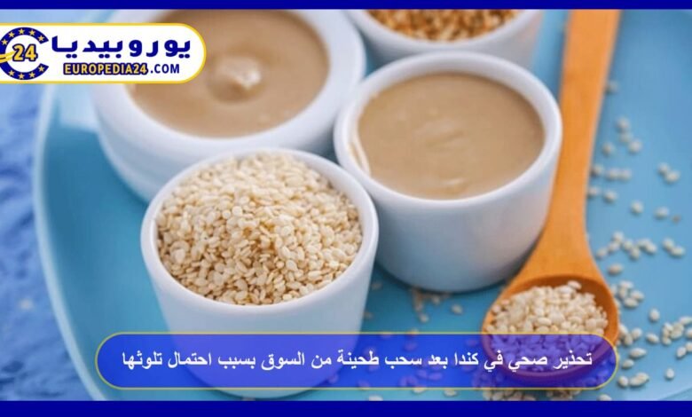 Health Warning in Canada After Tahini Product Recall Due to Possible Contamination 15 Health Warning in Canada After Tahini Product Recall Due to Possible Contamination