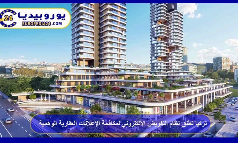 Turkey Launches Electronic Authorization System to Combat Fake Real Estate Ads 63 Turkey Launches Electronic Authorization System to Combat Fake Real Estate Listings