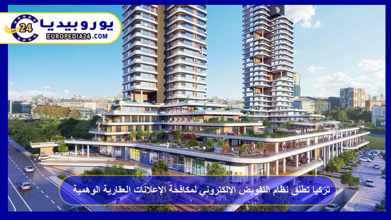 Turkey Launches Electronic Authorization System to Combat Fake Real Estate Ads 121 Turkey Launches Electronic Authorization System to Combat Fake Real Estate Listings