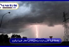 Strong storm hits France with warnings of heavy rain and snow 14 Strong Storm Hits France with Warnings of Heavy Rain and Snow