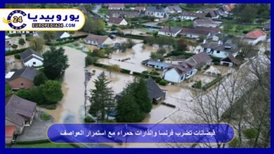 فيضانات تضرب فرنسا وإنذارات حمراء مع استمرار العواصف 3 فيضانات-تضرب-فرنسا-وإنذارات-حمراء-مع-استمرار-العواصف