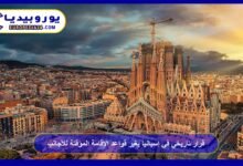 Historic Ruling in Spain Changes Temporary Residency Rules for Foreigners 16 Historic Ruling in Spain Changes Temporary Residency Rules for Foreigners