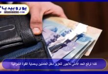 Canada Raises Minimum Wage to Support Workers and Living Standards 13 Canada Raises Minimum Wage to Boost Workers’ Income and Protect Purchasing Power