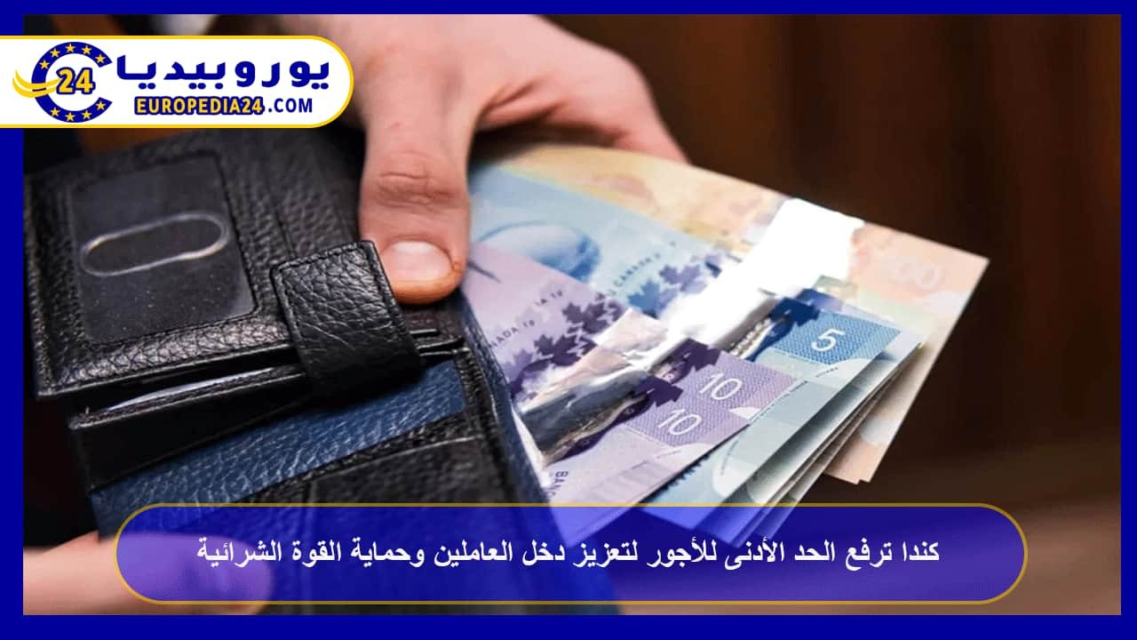 Canada Raises Minimum Wage to Support Workers and Living Standards 56 Canada Raises Minimum Wage to Boost Workers’ Income and Protect Purchasing Power