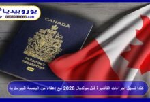 Canada Eases Visa Procedures Ahead of 2026 World Cup with Biometric Exemption 11 Canada Eases Visa Procedures Ahead of 2026 World Cup