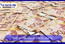 Canada pays the February CPP retirement pension installment after a 2% increase. 16 Canada pays the February installment of retirement pensions after a 2% increase.