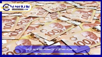 Canada pays the February CPP retirement pension installment after a 2% increase. 8 Canada pays the February installment of retirement pensions after a 2% increase.