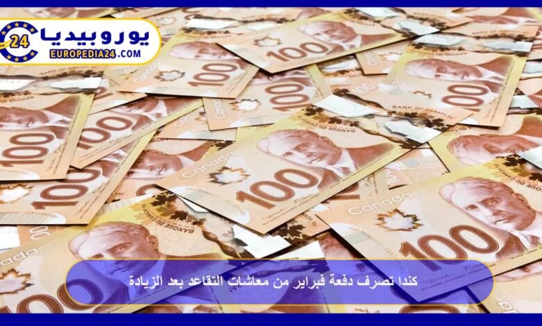 Canada pays the February CPP retirement pension installment after a 2% increase 26 Canada pays the February installment of retirement pensions after a 2% increase.