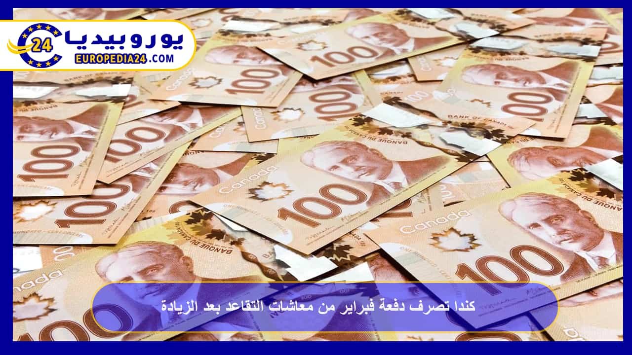 Canada pays the February CPP retirement pension installment after a 2% increase 62 Canada pays the February installment of retirement pensions after a 2% increase.