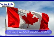 Canada Launches a New Tool to Assess Immigration and Permanent Residency Eligibility 17 Canada Launches a New Tool to Assess Immigration Opportunities