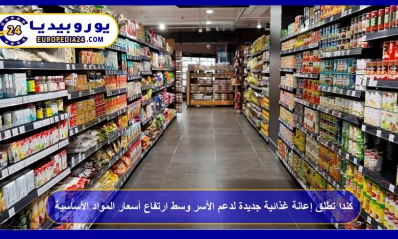 Canada Launches New Grocery Benefit to Support Families Amid Rising Food Prices 30 Canada Launches New Grocery Benefit to Support Families