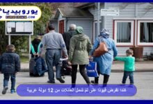 Canada Imposes Restrictions on Family Reunification from 12 Arab Countries 5 Canada Imposes New Restrictions on Family Reunification from 12 Arab Countries