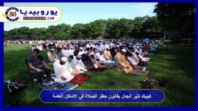 كيبيك تثير الجدل بقانون حظر الصلاة في الأماكن العامة 9 كيبيك-تثير-الجدل-بقانون-حظر-الصلاة-في-الأماكن-العامة