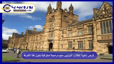فرص ذهبية للطلاب الدوليين منح دراسية أسترالية بدون شرط IELTS 3 منح-دراسية-أسترالية-بدون-شرط- IELTS