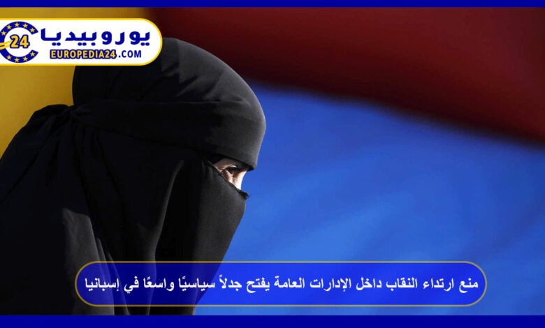 Ban on Wearing the Niqab in Public Administrations Sparks Wide Political Debate in Spain 43 Ban on Wearing the Niqab in Public Administrations Sparks Wide Political Debate in Spain