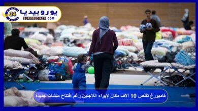 هامبورغ تقلص 10 آلاف مكان لإيواء اللاجئين رغم افتتاح منشآت جديدة 2 هامبورغ-تقلص-10-آلاف-مكان-لإيواء-اللاجئين-رغم-افتتاح-منشآت-جديدة