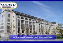 جامعة باريس ديدرو أفضل المؤسسات التعليمية في فرنسا 6 جامعة باريس ديدرو