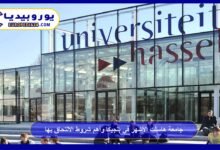 Hasselt University: Belgium’s Most Renowned and Its Key Admission Requirements 4 Hasselt University