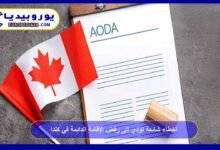 Common Mistakes That Can Lead to Permanent Residency Refusal in Canada 17 Common Mistakes That Can Lead to Permanent Residency Refusal in Canada