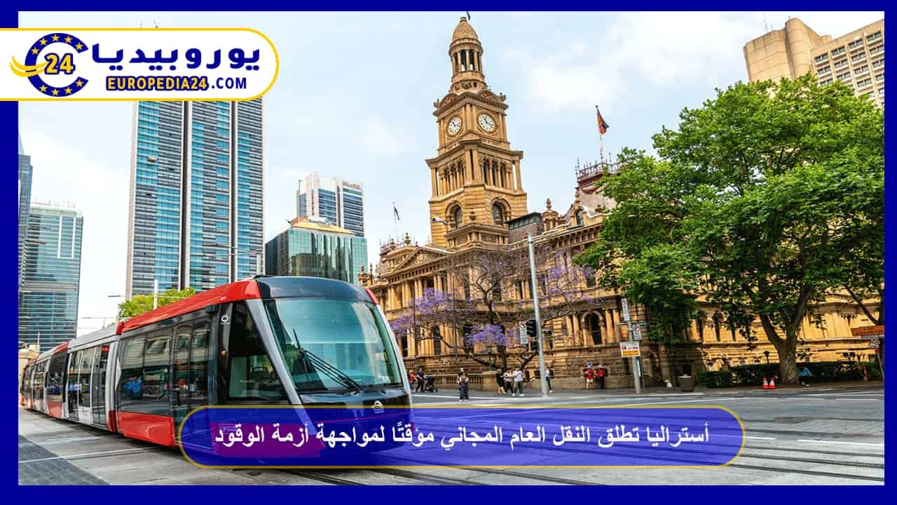 Australia Introduces Temporary Free Public Transport to Tackle Fuel Crisis 57 Australia launches temporary free public transport to address the fuel crisis