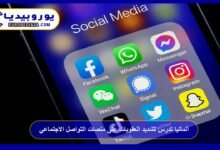 Germany Considers Tightening Penalties on Social Media Platforms 18 Germany Considers Stricter Penalties on Social Media Platforms