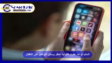 ألمانيا تواجه عقبات قانونية لحظر وسائل التواصل على الأطفال 2 ألمانيا-تواجه-عقبات-قانونية-لحظر-وسائل-التواصل-على-الأطفال