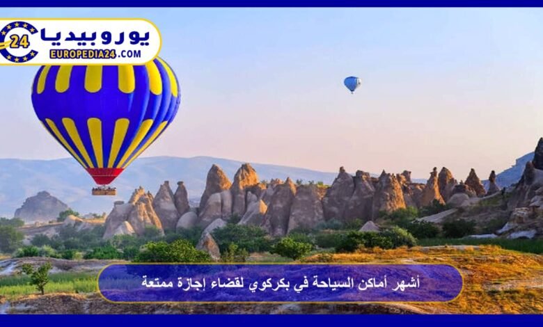 أشهر أماكن السياحة في بكركوي لقضاء إجازة ممتعة 82 أماكن-السياحة-في-بكركوي