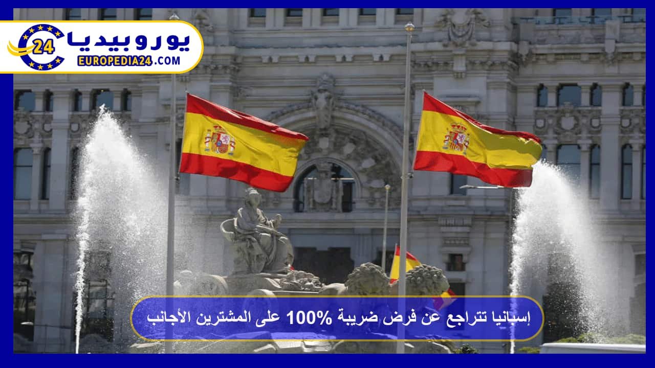 Spain Backs Down on 100% Tax for Foreign Property Buyers 45 Spain-Backs-Down-on-100%-Tax-for-Foreign-Buyers