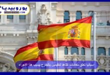 Spain Suspends Pensions for Residents Abroad Due to This Procedure! 18 Spain Suspends Pensions for Residents Abroad