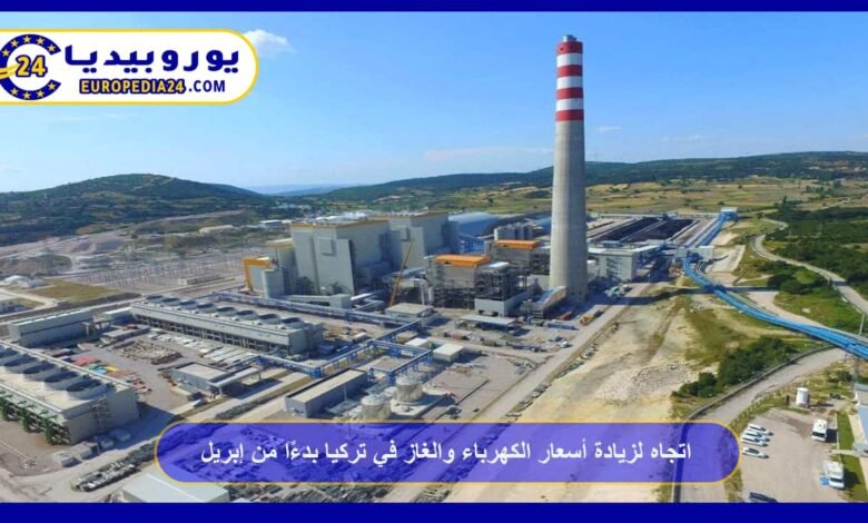 Electricity and Gas Prices in Turkey Expected to Rise Starting April 29 Electricity-and-Gas-Prices-in-Turkey-Expected-to-Rise