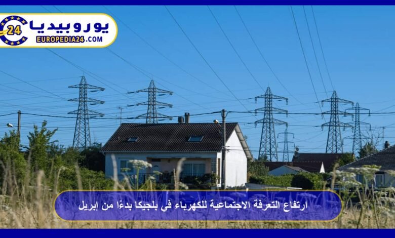Increase in Belgium’s Social Electricity Tariff Starting in April 21 Belgium Raises Social Electricity Tariff