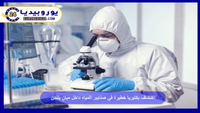 اكتشاف بكتيريا خطيرة في صنابير المياه داخل مبانٍ بلندن 1 اكتشاف-بكتيريا-خطيرة-في-صنابير-المياه-داخل-مبانٍ-بلندن