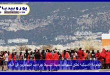 Spanish Government Launches New Measures to Simplify Procedures for Migrants 21 Spanish Government Launches New Measures to Simplify Migrant Procedures in the Country