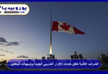 Canadian Tax Authorities Launch New Filing Services and Taxpayer Support 14 Canadian Tax Authority Launches New Tax Filing Services